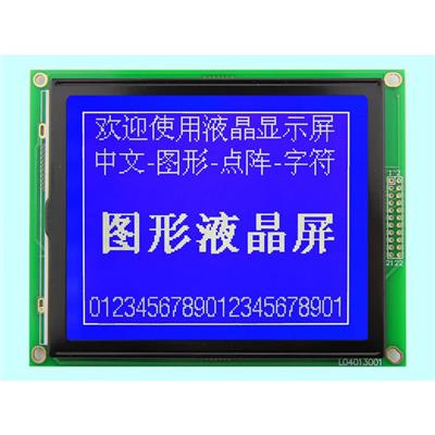 中文字库 lcm液晶模块 lcd液晶显示屏模块