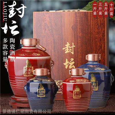 武汉陶瓷酒瓶空瓶1斤3斤5斤10斤装封坛老酒密封酒坛子酒罐酒壶