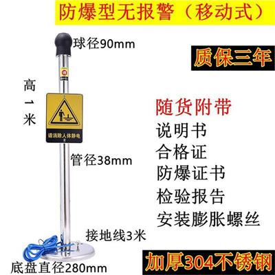 BEST-PSA-D人体静电释放器接地电阻 采气厂气站消除人体静电柱