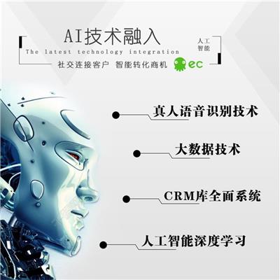 ai智能电话机器人软件 AI智能营销系统 智能自助服务的语音机器人