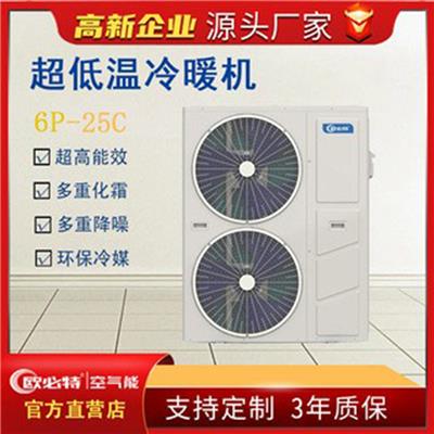 欧必特6P空气能热水器**低温冷暖地暖热泵空气源