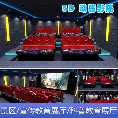 拓普互动5d影院,耐用整馆项目5d7d动感影院设备安装