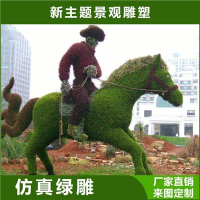绿雕仿真绿雕大型绿雕景观仿真动物绿雕仿真绿雕工艺品绿雕造型