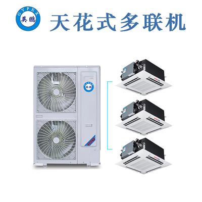 广州商用多联机嵌入式空调，英鹏厂家供应