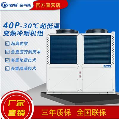 工厂直销40p空气源热水器热泵变频商用101KW