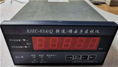 XJZC-03A/QF型转速撞击子监视仪表装置