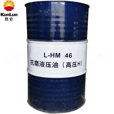 正品中国石油出品昆仑L-HM46号H高压款抗磨液压油170KG/200L