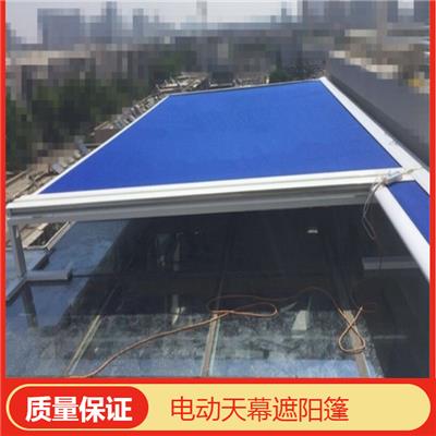 上海阳光房天幕篷 轨道伸缩天幕遮阳篷 易于清洁
