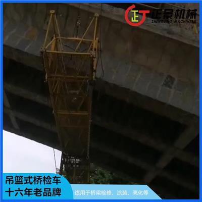 大桥安装支座作业移动吊篮 高速桥检修作业平台