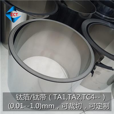 TA1钛箔 GR1钛箔带 0.01mm-0.3mm 音膜钛箔 **薄钛箔