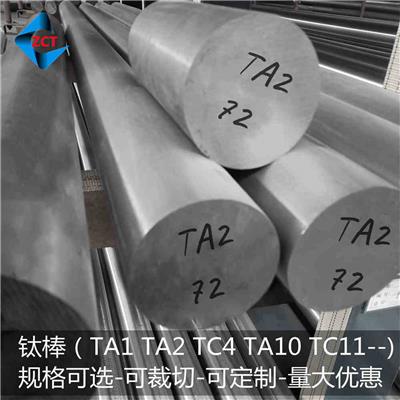 TA2钛棒 GR2纯钛棒φ6-280MM耐腐蚀 库存货源可零切 常规当日发