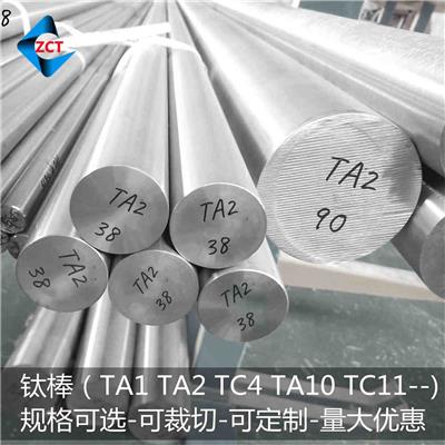 ta2钛棒 工业用钛棒 纯钛棒源头供应可零切