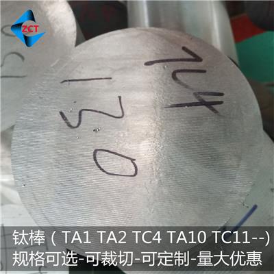TC4钛棒执行标准GB/T2965-2007宝鸡库存货源 常规当天发可零切