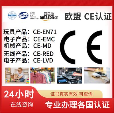 吸尘器CE测试多少钱？