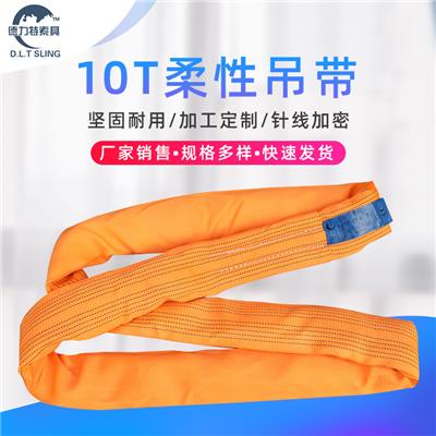 10吨柔性环形吊索 高强纤维吊装带 软吊带 江苏厂家定制
