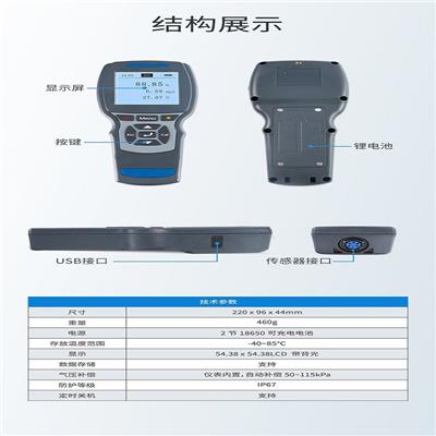 JYB-SSZ便携式水质检测仪 移动式水温监测仪 自动识别传感器类型