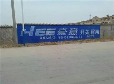 广东墙体广告 喷绘广告选新视线广州刷墙广告公司