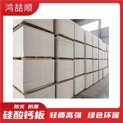 天津防火硅酸钙板生产厂家