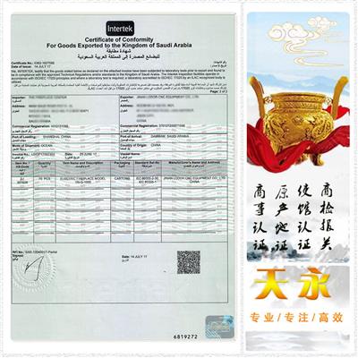 在国内做好中国香港企业文件送海牙认zhen在巴西使用