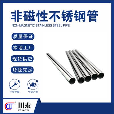 成都川泰供应商直销支持定制预埋件耐高温高精度非磁性不锈钢管