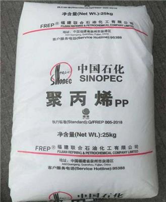 福建联合石化生产的无纺布PP聚丙烯用料1101SC
