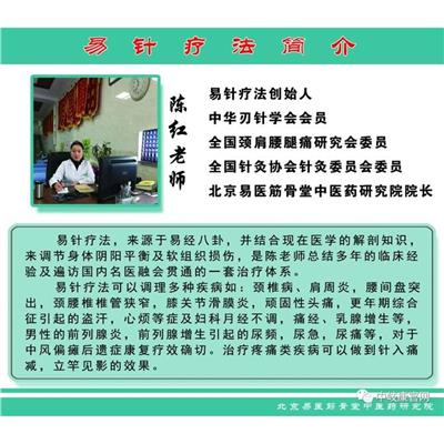 杭州易针疗法培训 易针