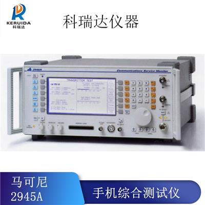 销售 回收IFR2945B，IFR2948B马可尼无线综合测试仪