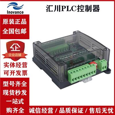 汇川PLC模块 H2U-4AD H2U-4DA控制器