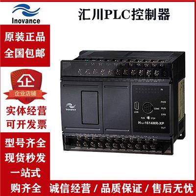 全新原装汇川PLC模块H2U-3232MR-XP可编程控制器