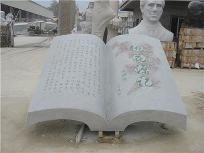 惠安海亨石业供应广场公园校园教育石头书公园摆件