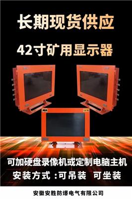 重庆可售17寸防爆触摸屏可定制材质可选安装方式