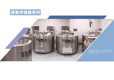 TANKA：Biosystem系列大容量生物样本液氮存储罐