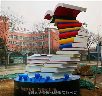 玻璃钢书本雕塑定制 校园文化书籍图书馆雕像 永景