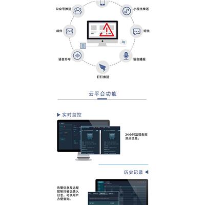 江苏电气安全用电云平台厂家 致力于智慧消防系统平台的研发