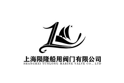 上海隕隆船用閥門有限公司