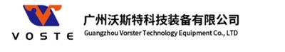 广州沃斯特专业定制微波设备隧道式饭盒微波加热自动化一体机