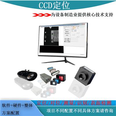 广东省振动盘筛选机视觉方案免费提供视觉方案