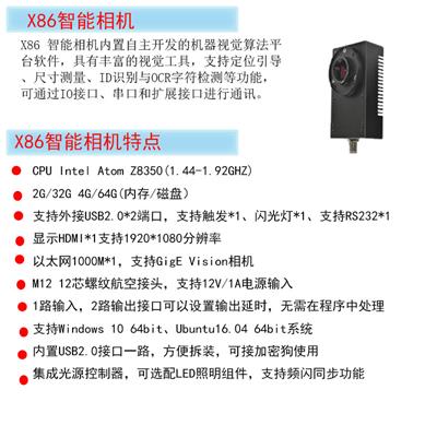 深圳市智能相机OCR字符检测视觉定位免费测样