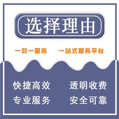 广州办理营业执照流程和费用 企业注册 为您提供可靠服务