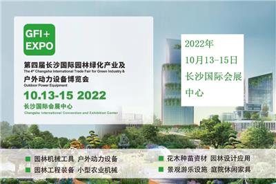 湖南园艺博览会|2022园林景观展会