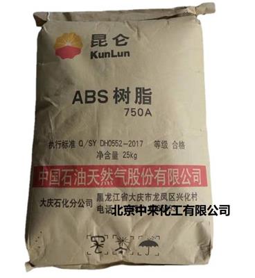 通用汽车注塑ABS750A大庆石化昆仑