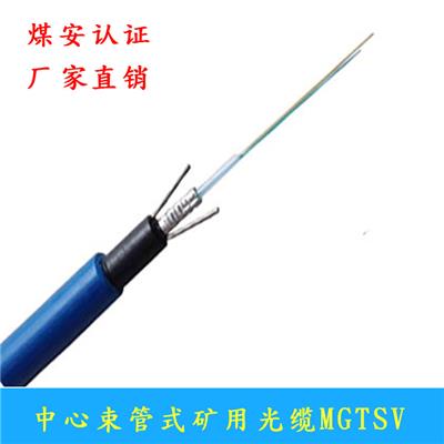 矿用光缆MGTS-4B单模光纤 交期短