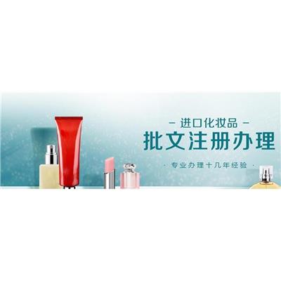 日韩化妆品进口通关服务公司