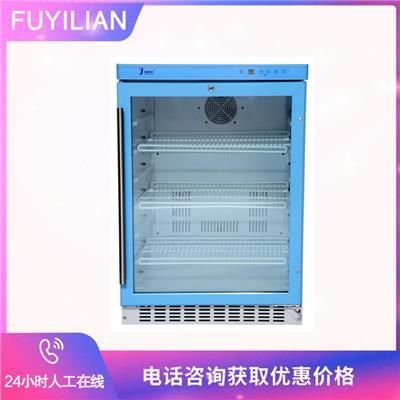 医用病理标本冷藏柜FYL-YS-430L福意联带锁冰箱