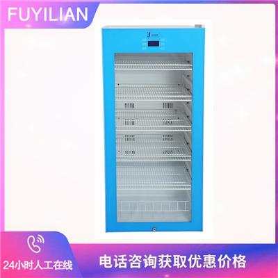 检验科试剂冰箱福意联FYL-YS-430L医用冷藏柜