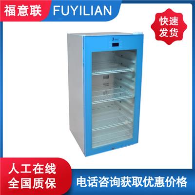 FYL-YS-430L实验室试剂恒温冰箱