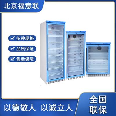 标准品保存冰柜2-48度恒温调节福意联FYL-YS-430L