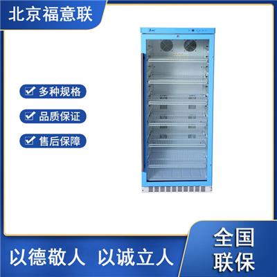 FYL-YS-430L实验室试剂储存冰柜