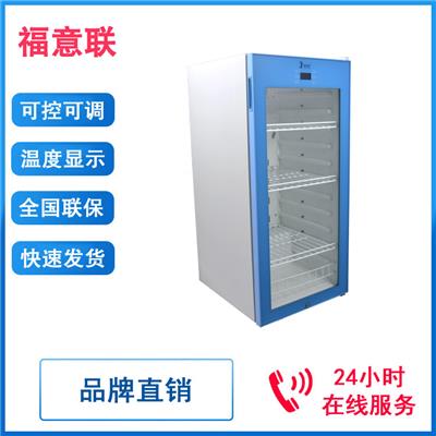生物物证保管柜实验室冷藏箱样本恒温储存柜