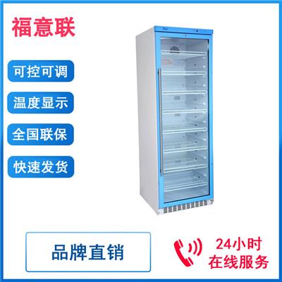 药品对照品保存用冰箱福意联FYL-YS-230L恒温冷藏柜